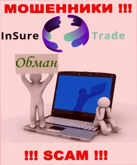 Insure Trade - это интернет-разводилы ! Не ведитесь на предложения дополнительных вкладов