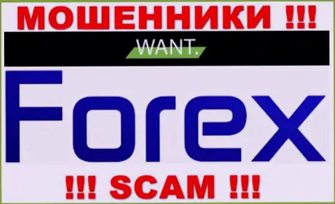 Деятельность internet-жуликов I-Want Broker: Forex это ловушка для неопытных людей