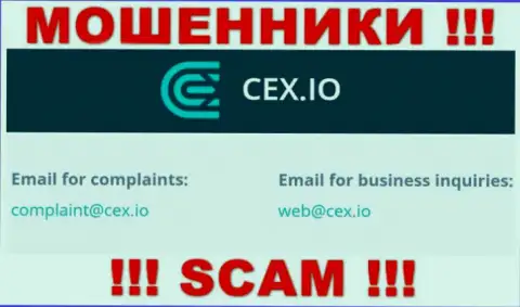 Компания CEX Io не скрывает свой адрес электронного ящика и предоставляет его на своем информационном портале