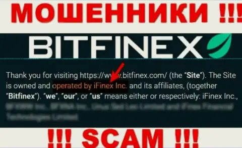 iFinex Inc - контора, владеющая аферистами Bitfinex