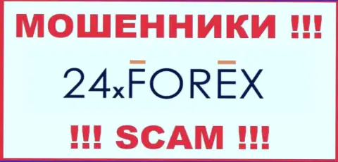 24XForex Com это SCAM ! ОЧЕРЕДНОЙ МОШЕННИК !!!