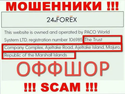 Постарайтесь держаться подальше от оффшорных internet мошенников PACO World System LTD ! Их официальный адрес регистрации - Зе Траст Компани Комплекс, Аджелтаке-роуд, остров Аджелтаке, Маджуро, Республика Маршалловы Острова