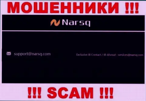 Е-мейл интернет мошенников Narsq, который они представили на своем официальном веб-портале