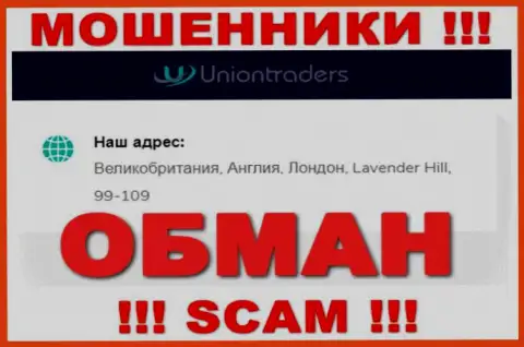 На сайте компании Union Traders приведен ненастоящий адрес - это РАЗВОДИЛЫ !
