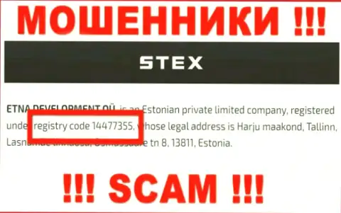 Регистрационный номер противозаконно действующей компании Stex - 14477355