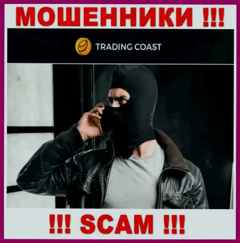 Вас хотят раскрутить на средства, Trading-Coast Com подыскивают новых жертв