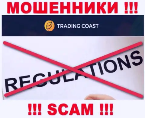Trading Coast - это противоправно действующая организация, которая не имеет регулятора, будьте внимательны !!!