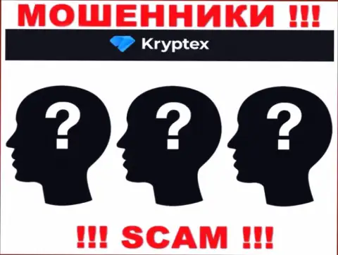 На web-сервисе Kryptex не представлены их руководители - мошенники без всяких последствий отжимают денежные средства