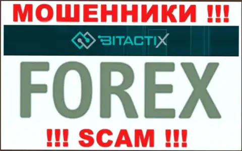 BitactiX - это бессовестные мошенники, сфера деятельности которых - Forex
