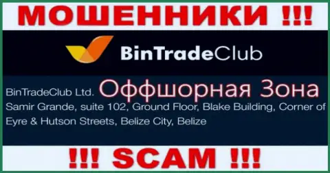 На официальном сайте BinTrade Club указан юридический адрес указанной конторе - Samir Grande, suite 102, Ground Floor, Blake Building, Corner of Eyre & Hutson Streets, Belize City, Belize (оффшорная зона)