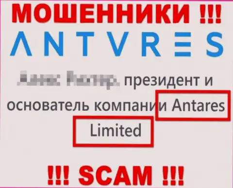 Антарес Трейд - это интернет мошенники, а руководит ими юридическое лицо Antares Limited