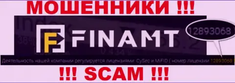 Мошенники Finamt не скрыли свою лицензию на осуществление деятельности, опубликовав ее на сайте, но будьте очень бдительны !