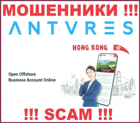 Hong Kong - именно здесь официально зарегистрирована незаконно действующая организация Antares Trade