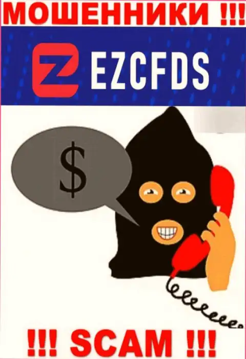 EZCFDS наглые интернет мошенники, не отвечайте на звонок - разведут на денежные средства