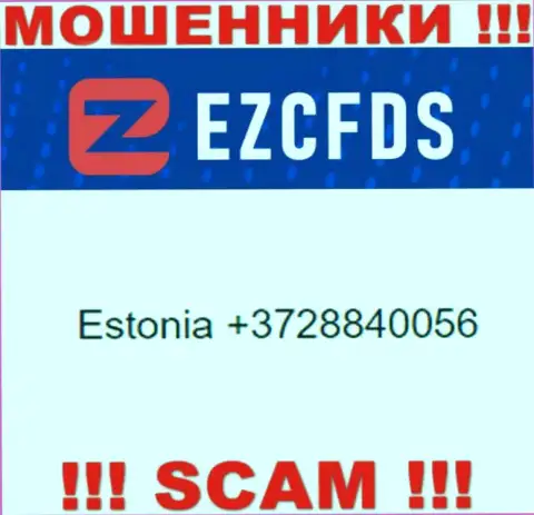 Аферисты из организации EZCFDS, для раскручивания доверчивых людей на денежные средства, задействуют не один номер телефона