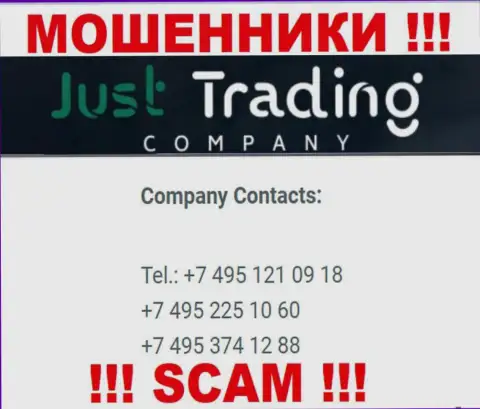 Будьте крайне внимательны, интернет-мошенники из компании Just Trading Company звонят жертвам с разных номеров телефонов