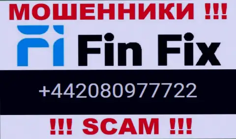 Мошенники из компании FinFix звонят с различных телефонных номеров, БУДЬТЕ КРАЙНЕ ОСТОРОЖНЫ !!!