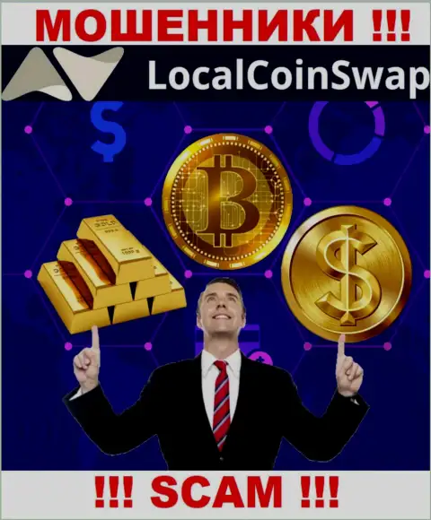 Мошенники LocalCoinSwap Com будут стараться Вас подтолкнуть к совместному взаимодействию, не ведитесь