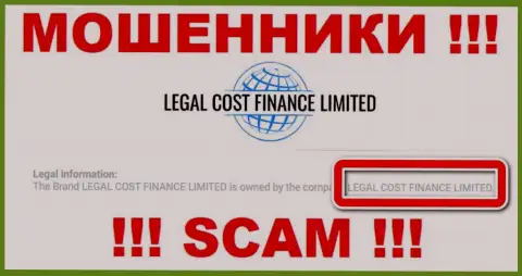 Организация, управляющая кидалами Legal-Cost-Finance Com это Легал Кост Финанс Лимитед