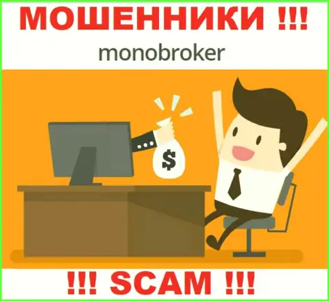 Не попадите в ловушку мошенников MonoBroker, не вводите дополнительные финансовые средства