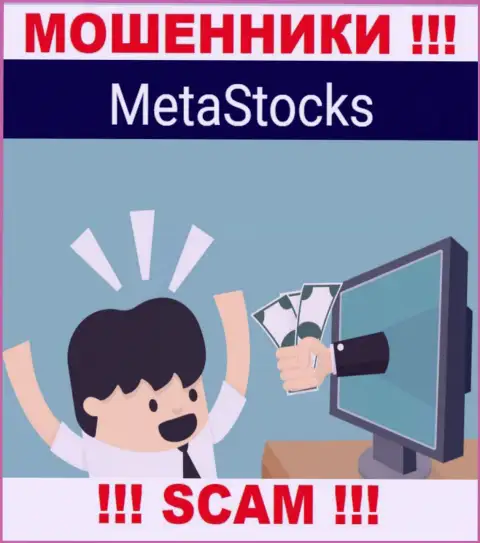 MetaStocks затягивают к себе в организацию хитрыми способами, будьте очень внимательны