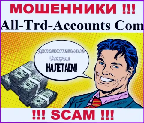 Мошенники AllTrdAccounts заставляют валютных трейдеров погашать комиссию на доход, БУДЬТЕ ОЧЕНЬ БДИТЕЛЬНЫ !!!