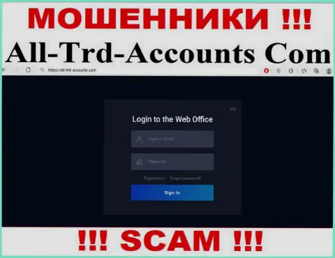 Не желаете оказаться пострадавшими от противоправных махинаций мошенников - не нужно заходить на сайт компании All-Trd-Accounts Com - All-Trd-Accounts Com