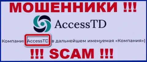 AccessTD - это юр. лицо internet махинаторов Access TD