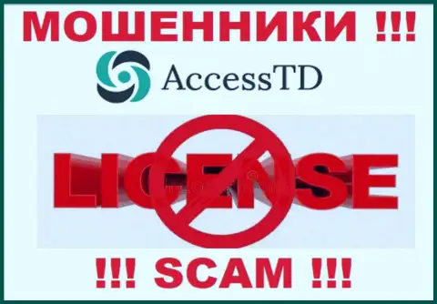AccessTD Org - это ворюги !!! На их web-портале не показано разрешения на осуществление деятельности