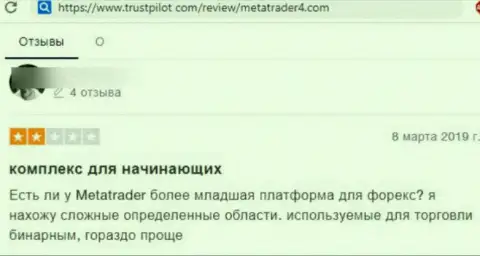 Не доверяйте интернет-мошенникам MetaTrader4 Com, ограбят и глазом моргнуть не успеете - достоверный отзыв
