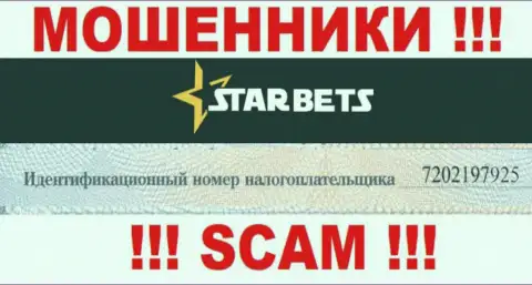 Регистрационный номер противозаконно действующей компании StarBets - 7202197925