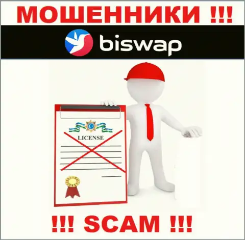 С BiSwap слишком опасно работать, они не имея лицензии, цинично отжимают деньги у своих клиентов