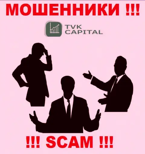 Организация TVK Capital прячет свое руководство - МОШЕННИКИ !!!