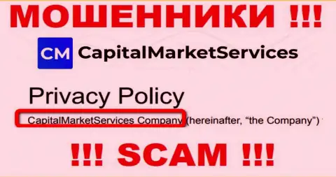 Сведения о юридическом лице CapitalMarketServices Company у них на официальном портале имеются - это CapitalMarketServices Company