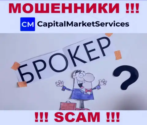 Крайне опасно верить Capital Market Services, предоставляющим услуги в сфере Broker