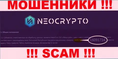 Рег. номер Neo Crypto - информация с официального сайта: 216091714
