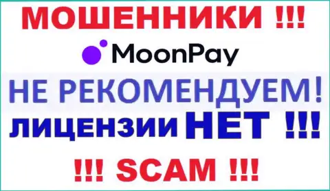 На web-сайте компании Moon Pay не опубликована информация о наличии лицензии, по всей видимости ее НЕТ