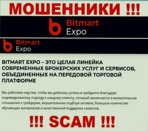 Bitmart Expo, прокручивая свои делишки в сфере - Брокер, обманывают доверчивых клиентов