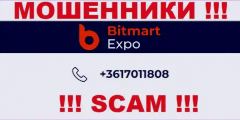 В запасе у интернет-мошенников из конторы Bitmart Expo есть не один номер телефона