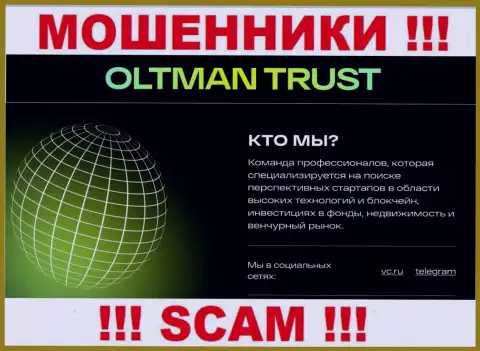 Oltman Trust - это МОШЕННИКИ, вид деятельности которых - Investing