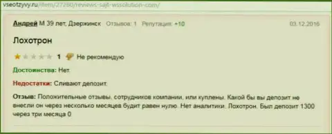 Андрей является автором этой публикации с честным отзывом о форекс брокере ВС Солюшион, данный объективный отзыв скопирован с интернет-сервиса все отзывы.ру