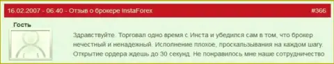Отсрочка с открытием ордеров в Инста Форекс привычное дело - это отзыв форекс игрока указанного forex брокера