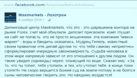 Макси Маркетс мошенник на рынке Форекс это достоверный отзыв клиента этого FOREX брокера