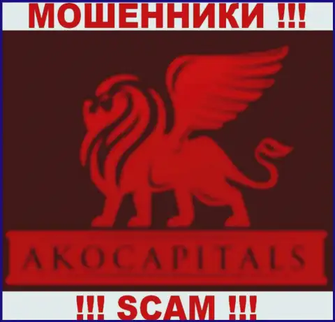 AkoCapitals - это ОБМАНЩИКИ!!! SCAM!!!