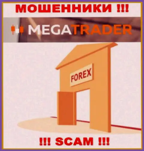 Взаимодействовать с MegaTrader By не надо, т.к. их сфера деятельности Форекс - это обман