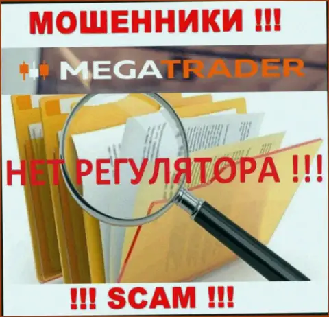 На веб-сервисе MegaTrader By не имеется информации о регуляторе указанного неправомерно действующего лохотрона