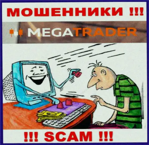 Mega Trader - это лохотрон, не ведитесь на то, что сможете неплохо заработать, отправив дополнительные финансовые средства