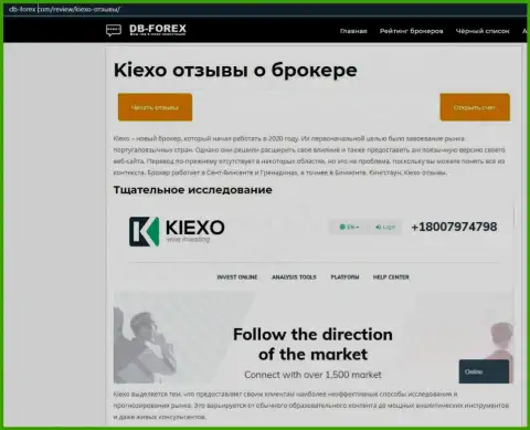 Обзорный материал об Forex организации Kiexo Com на сервисе Db-Forex Com