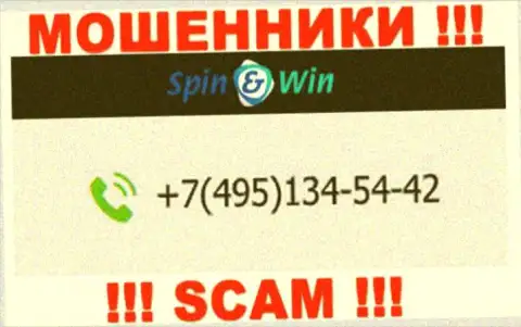 ШУЛЕРА из конторы SpinWin вышли на поиски доверчивых людей - названивают с нескольких телефонных номеров