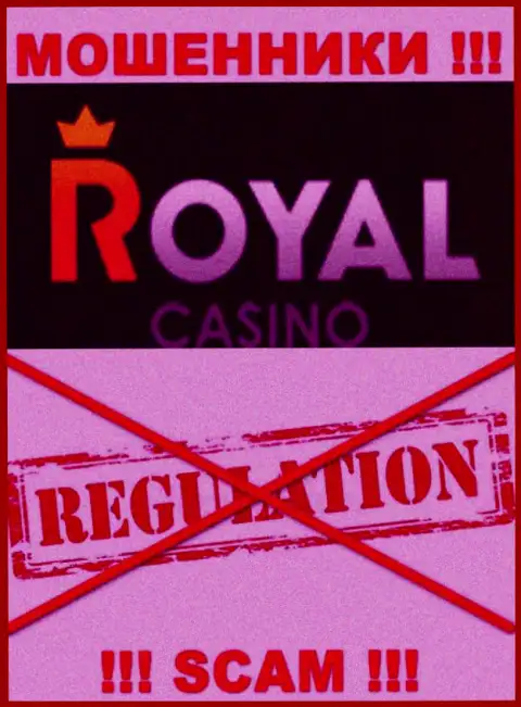 У конторы Royal Loto нет регулируемого органа, а значит это настоящие мошенники !!! Будьте очень бдительны !!!